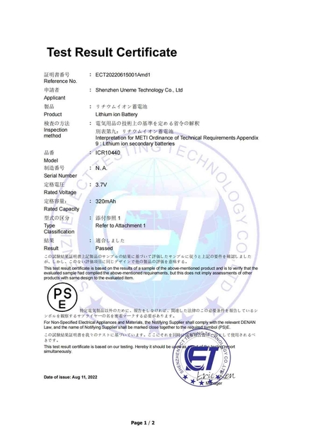 চীন Shenzhen Uneme Technology Co.,Ltd সার্টিফিকেশন