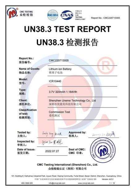 চীন Shenzhen Uneme Technology Co.,Ltd সার্টিফিকেশন