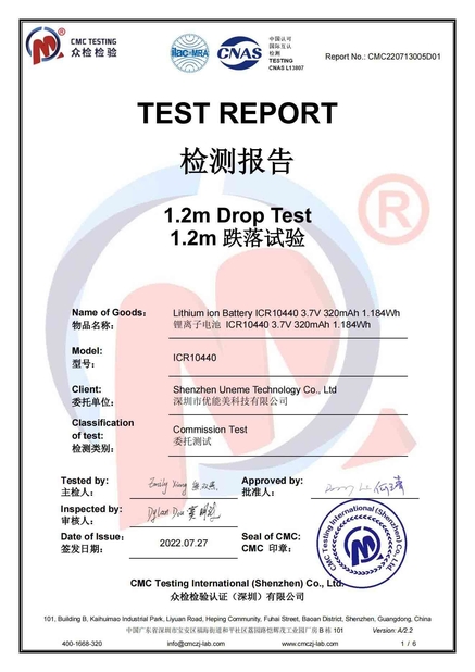 চীন Shenzhen Uneme Technology Co.,Ltd সার্টিফিকেশন