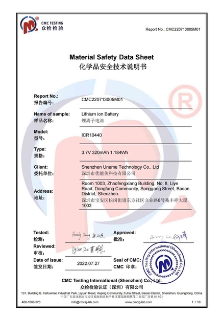 চীন Shenzhen Uneme Technology Co.,Ltd সার্টিফিকেশন
